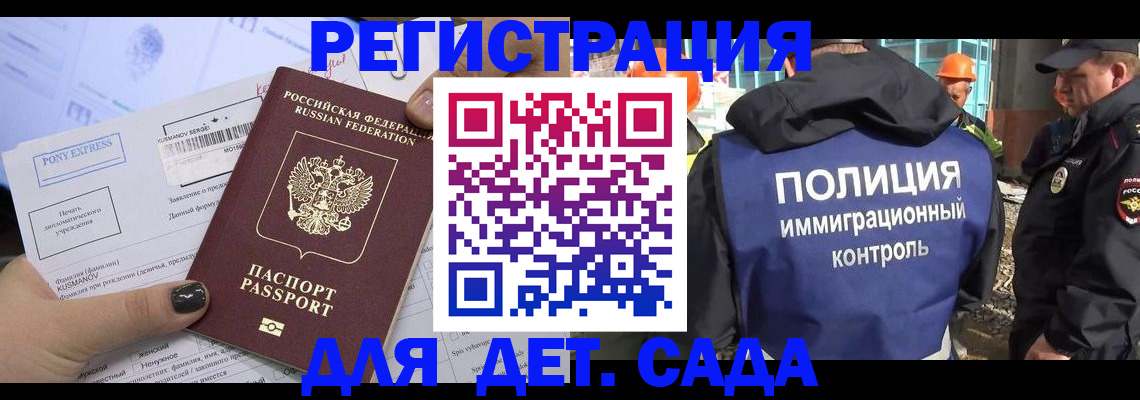 прописка гарантия в Томске