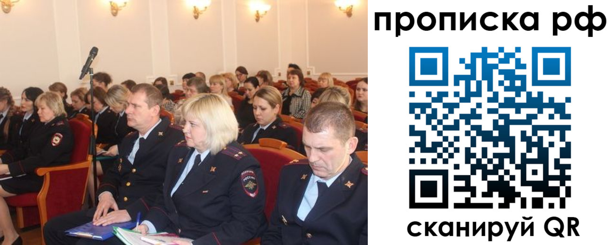 временная регистрация в квартире в Томске