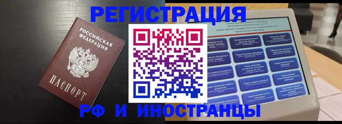 прописка поиск в Томске