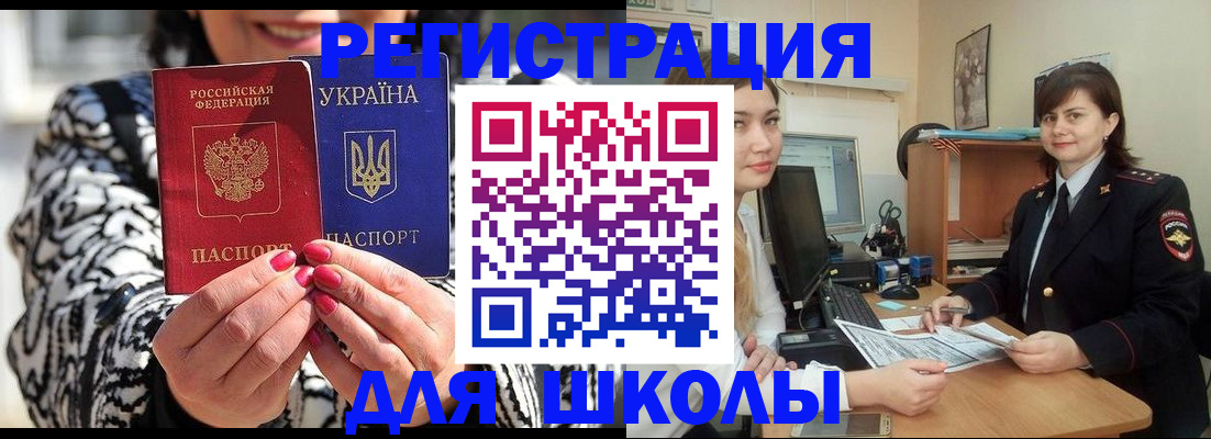 прописка гарантия в Томске