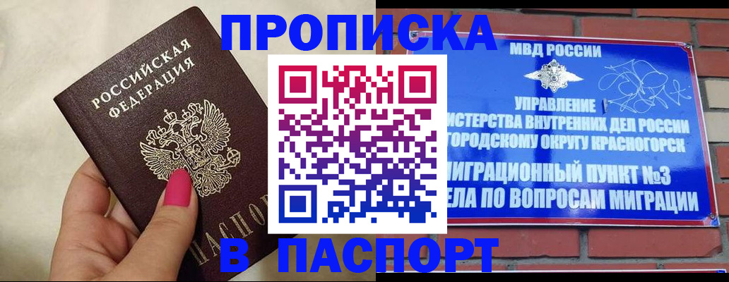 пропишу в квартире в Томске